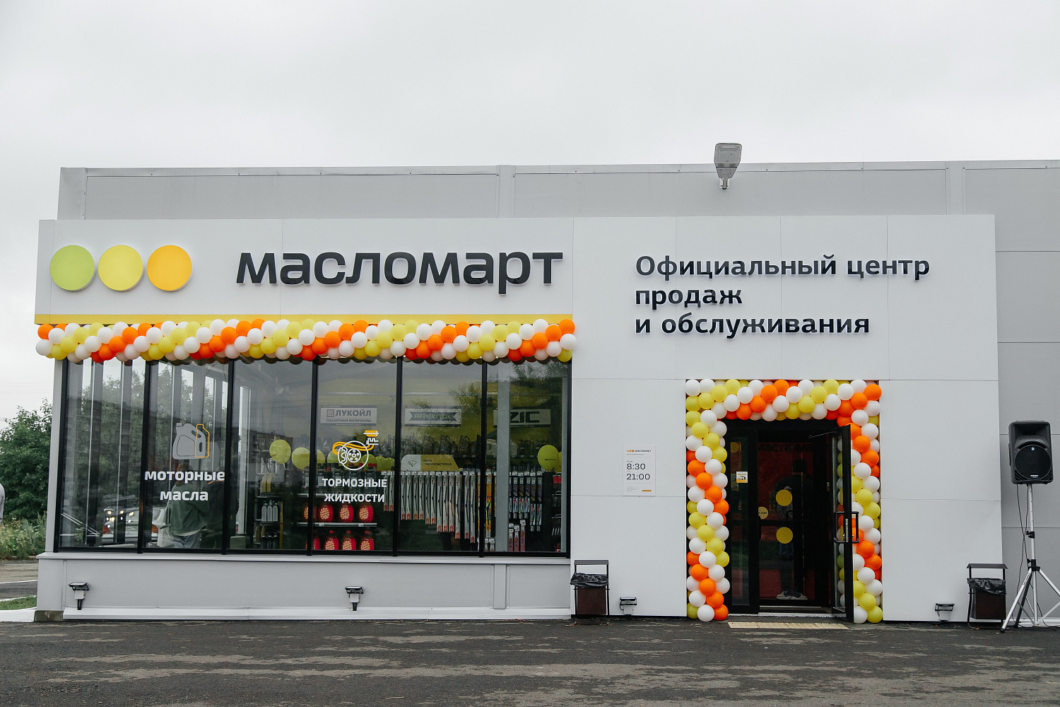 Торжественное открытие в Нижнем Тагиле Торжественное открытие в Нижнем Тагиле