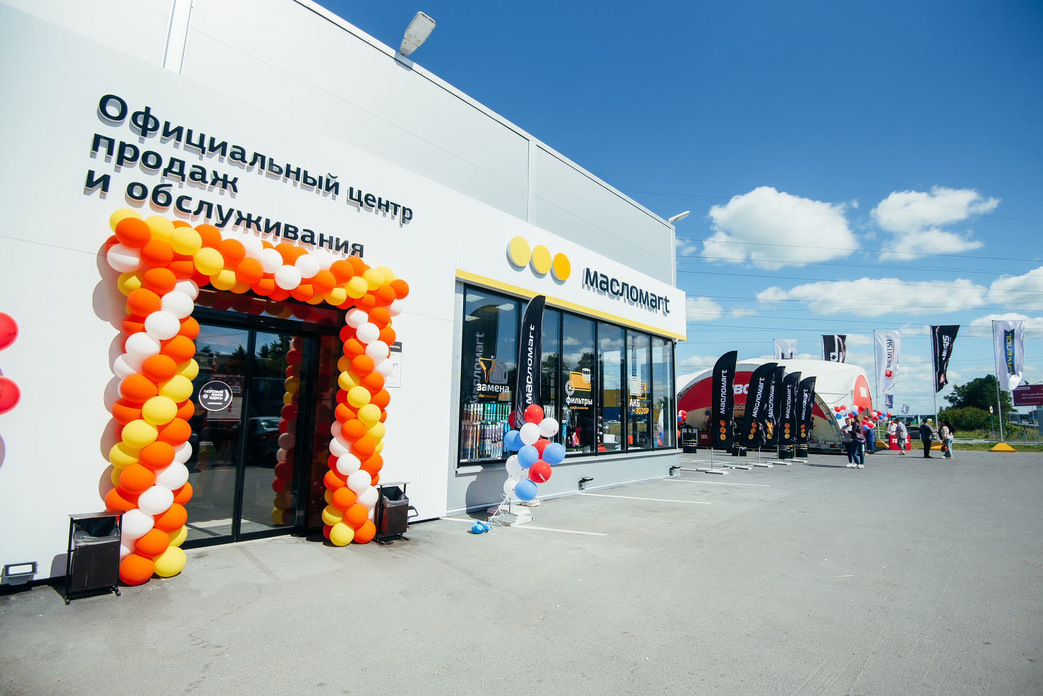 День TEBOIL в Тюмени